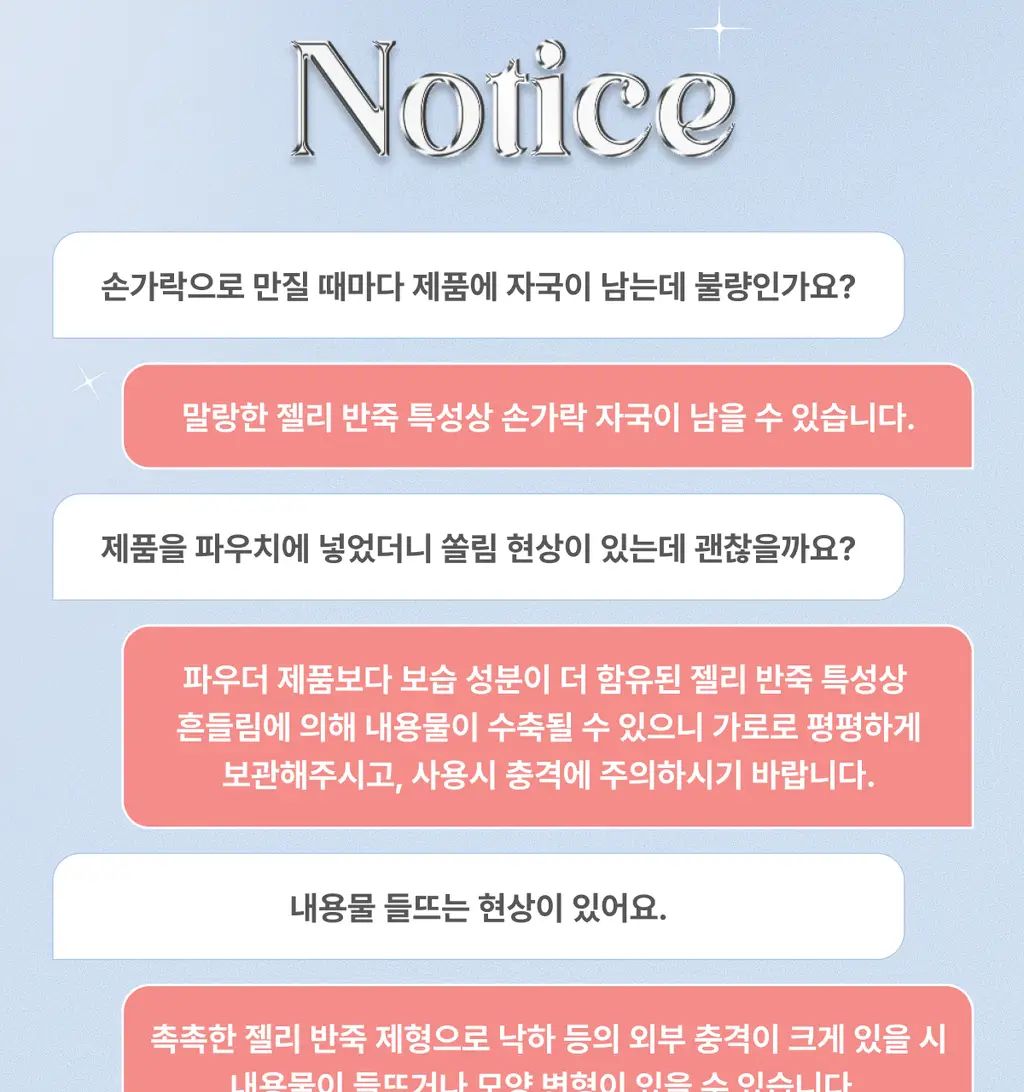 [콜라보 세트 재입고] 글린트 투샤이니 하이라이터 상세페이지 27
